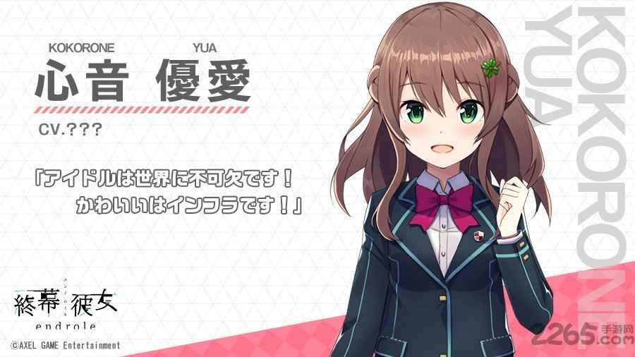 终幕彼女手游下载,终幕彼女,养成手游,动漫手游