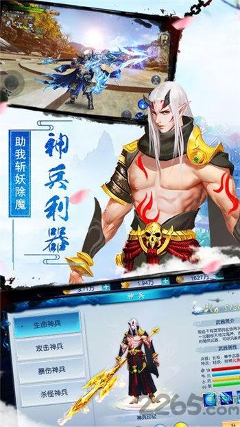永恒诛仙路游戏下载,永恒诛仙路,仙侠手游,冒险手游