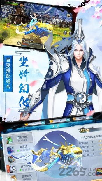 永恒诛仙路游戏下载,永恒诛仙路,仙侠手游,冒险手游