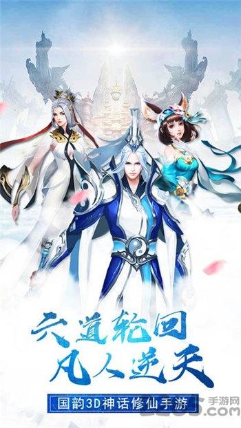 永恒诛仙路游戏下载,永恒诛仙路,仙侠手游,冒险手游