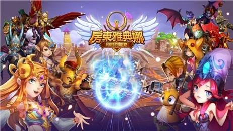 房东雅典娜和她的宠物游戏下载,房东雅典娜和她的宠物,希腊神话,角色扮演