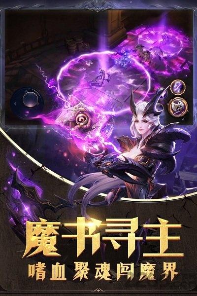 黎明风暴手游下载,黎明风暴,魔幻手游,魔法手游
