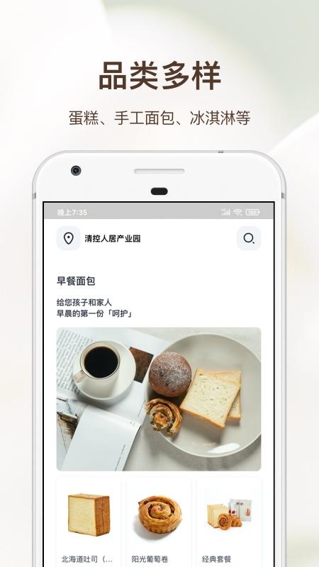 21cake蛋糕官方订购下载,21cake,购物app,美食app