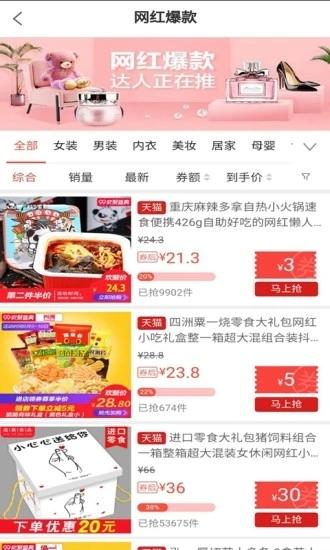 亿折优聚app下载,亿折优聚,网购app
