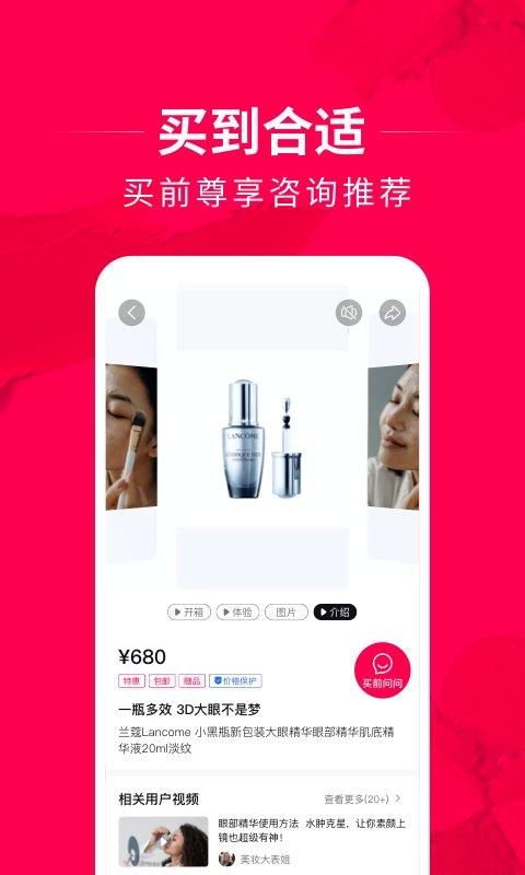 花卷app下载,花卷,购物app,美妆app