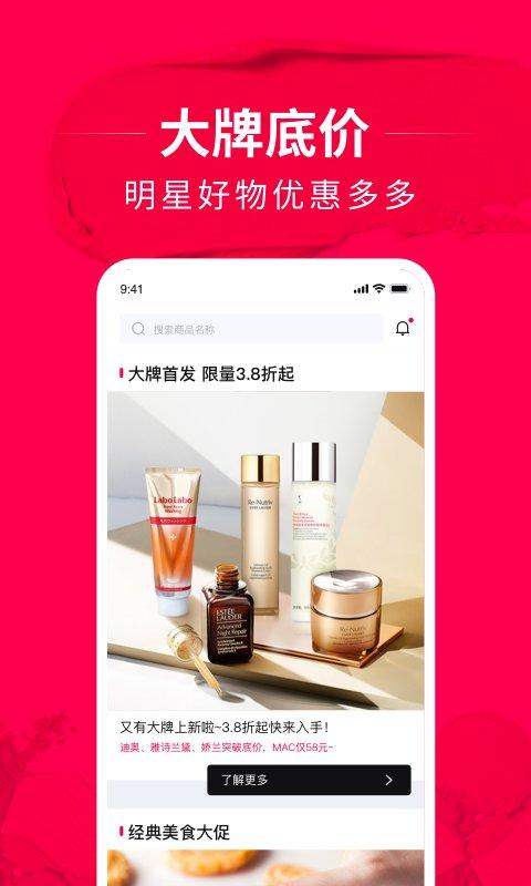 花卷app下载,花卷,购物app,美妆app