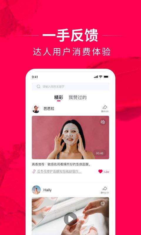 花卷app下载,花卷,购物app,美妆app