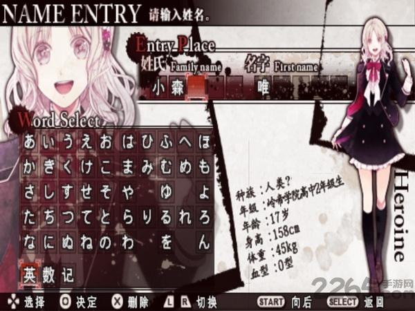 魔鬼恋人游戏死祭狂欢中文版2023下载,魔鬼恋人,恋爱游戏,养成游戏,文字游戏