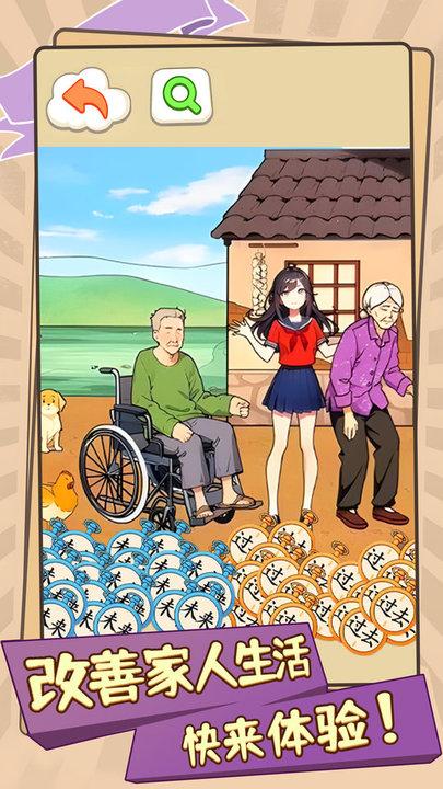 改善家人生活手游最新版下载,改善家人生活,解谜游戏