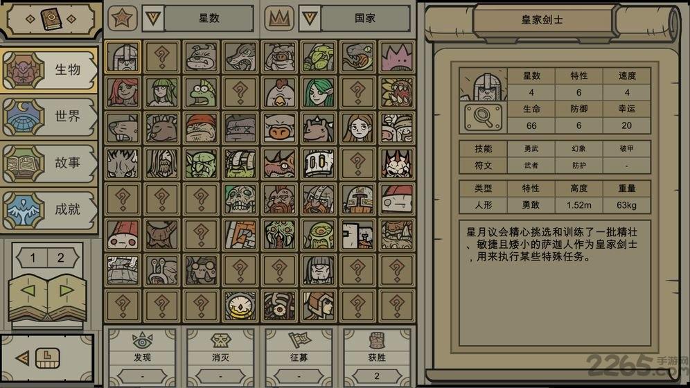 军团legioncraft(暂未上线),军团,策略游戏,rpg游戏