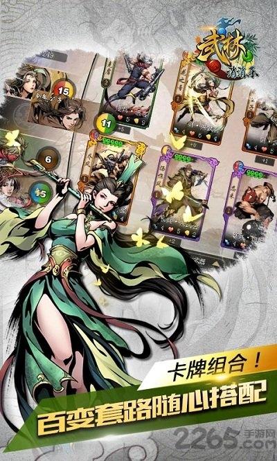 武林消消乐官方正版下载,武林消消乐,三消手游,武侠手游