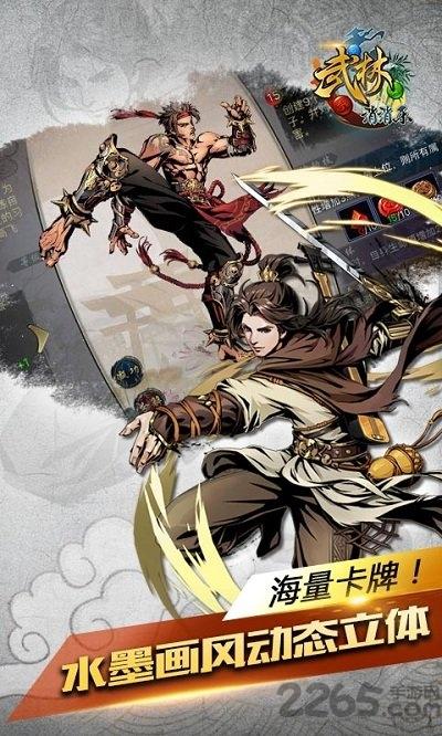 武林消消乐官方正版下载,武林消消乐,三消手游,武侠手游