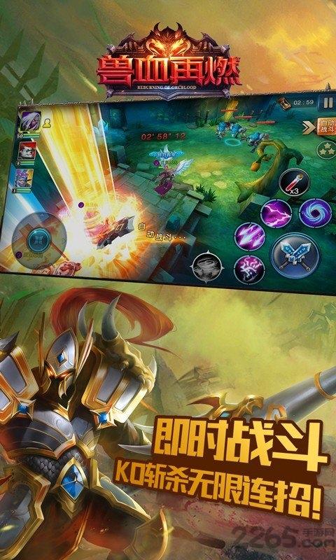 九游兽血再燃手游下载,兽血再燃,魔幻手游,国战手游,九游手游