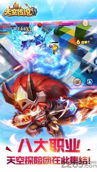 九游天空传说手游下载,天空传说,奇幻手游,九游手游