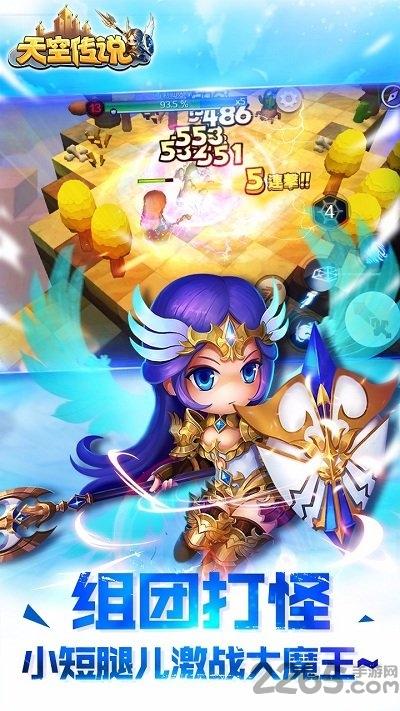 九游天空传说手游下载,天空传说,奇幻手游,九游手游