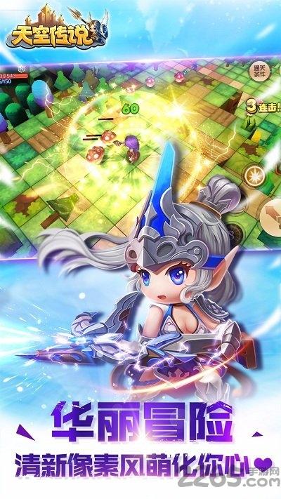 九游天空传说手游下载,天空传说,奇幻手游,九游手游