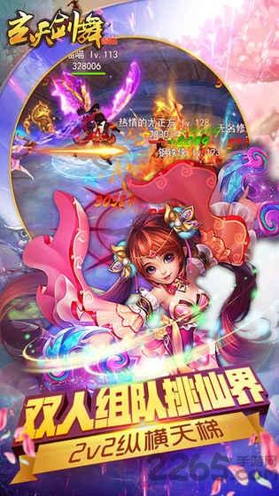 昆仑墟之玄仙剑舞手游下载,昆仑墟之玄仙剑舞,仙剑手游,修仙手游