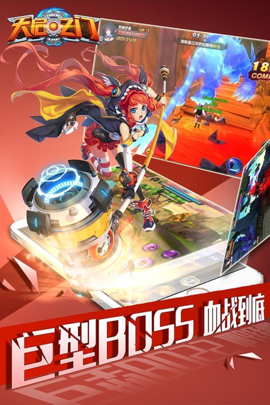天启之门百度手游下载,天启之门,魔幻手游,角色扮演,百度手游