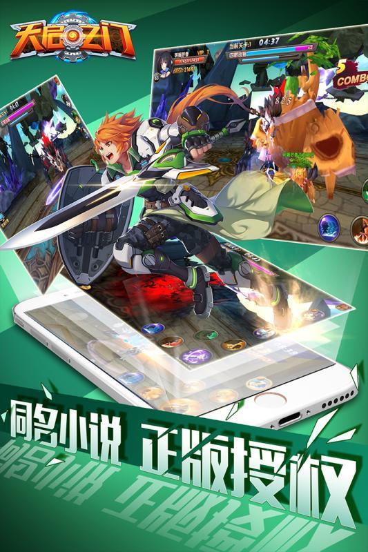 天启之门百度手游下载,天启之门,魔幻手游,角色扮演,百度手游