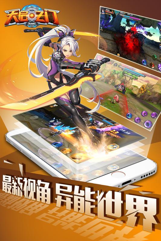 天启之门百度手游下载,天启之门,魔幻手游,角色扮演,百度手游