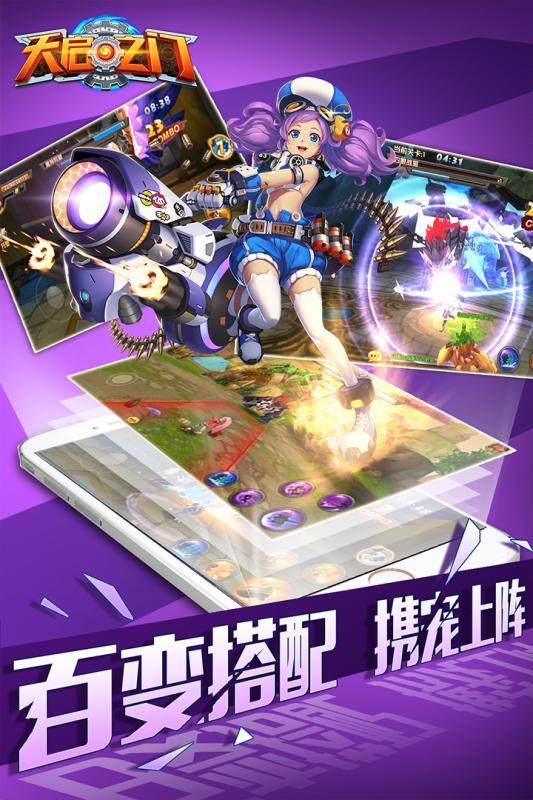 天启之门百度手游下载,天启之门,魔幻手游,角色扮演,百度手游