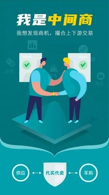 宝秤新集贸APP下载,宝秤,农产品app,批发app