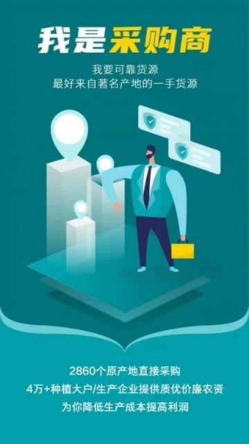 宝秤新集贸APP下载,宝秤,农产品app,批发app