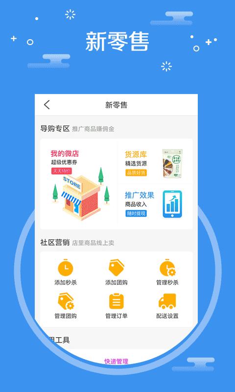 中捷门店app下载,中捷门店,店铺app,管理app