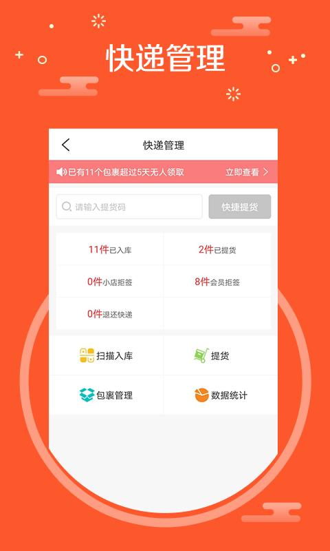 中捷门店app下载,中捷门店,店铺app,管理app