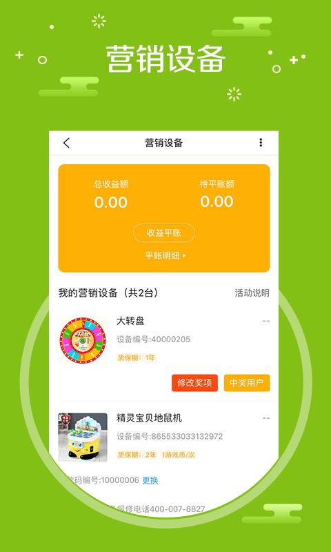 中捷门店app下载,中捷门店,店铺app,管理app