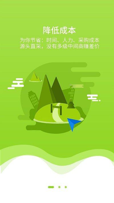 菜乐网app下载,菜乐网,买菜app,生鲜app
