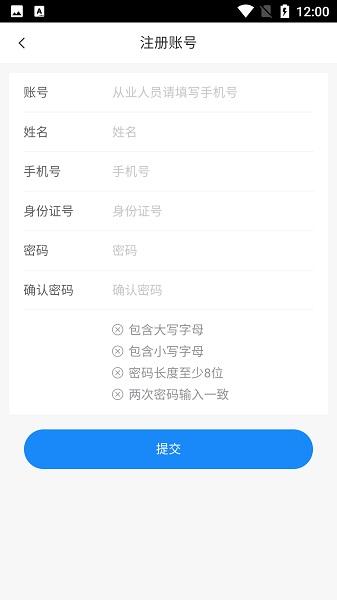 贵州运政官方版下载,贵州运政,运输管理app,贵州app