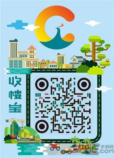 碧桂园售楼app下载,收楼宝,收楼app,房产app,碧桂园