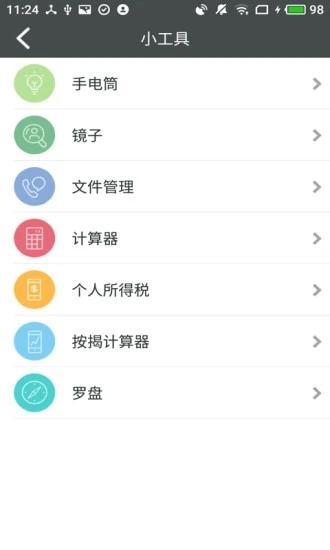 碧桂园售楼app下载,收楼宝,收楼app,房产app,碧桂园