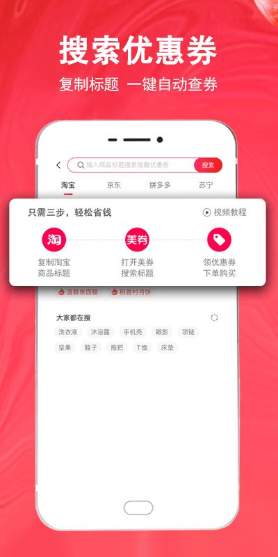 美券app下载,美券,优惠app,省钱app