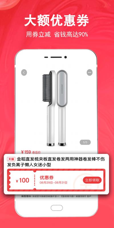 美券app下载,美券,优惠app,省钱app