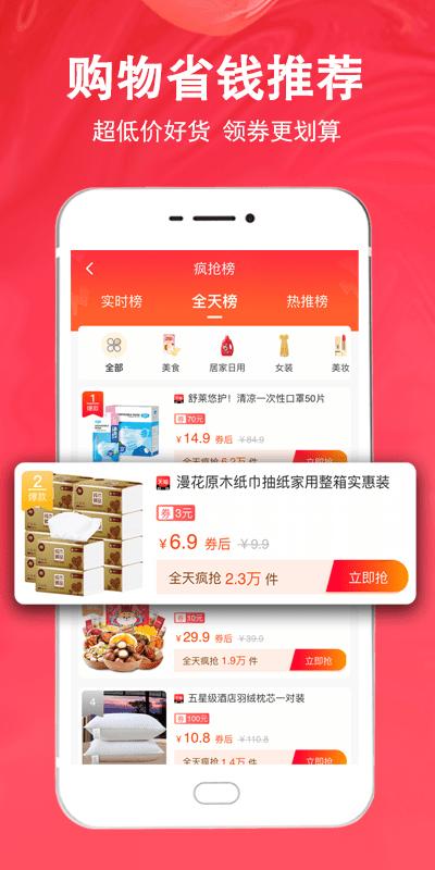 美券app下载,美券,优惠app,省钱app