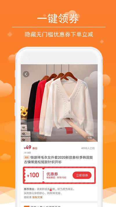 洋葱日记软件下载,洋葱日记,优惠券app,省钱app