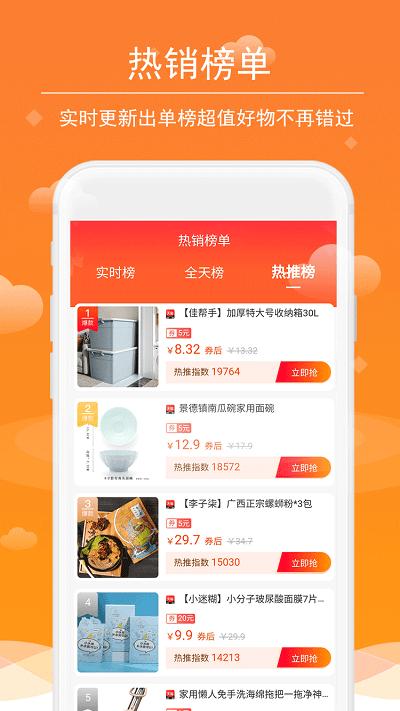 洋葱日记软件下载,洋葱日记,优惠券app,省钱app