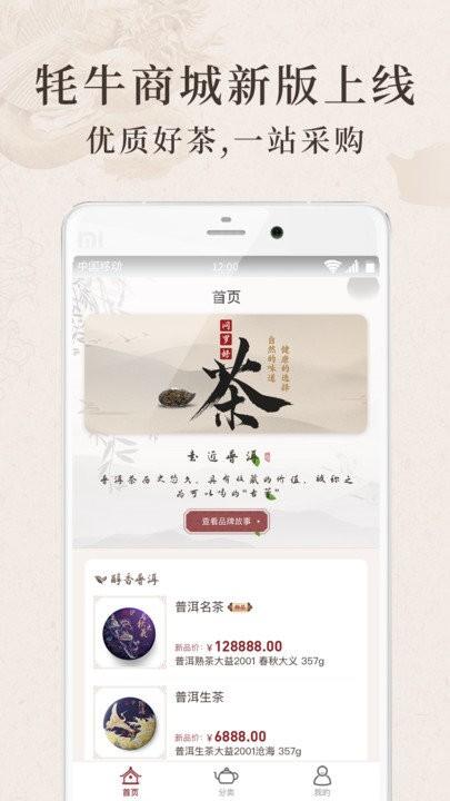 牦牛商城最新版下载,牦牛商城,购物app,商城app