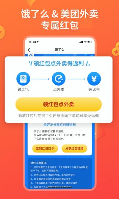 快鸟返利app最新版下载,快鸟返利,购物app,返利app