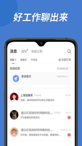 重庆人力资源网官方版下载,重庆人力资源网,招聘app,求职app