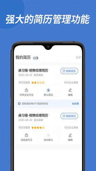 重庆人力资源网官方版下载,重庆人力资源网,招聘app,求职app