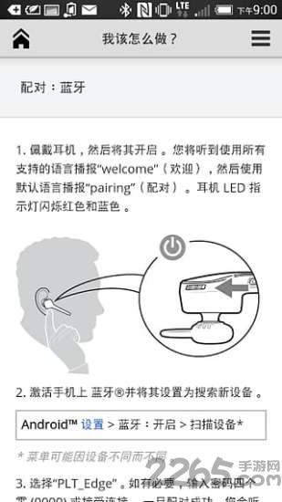 poly lens缤特力耳机app下载,缤特力耳机,耳机app,蓝牙app