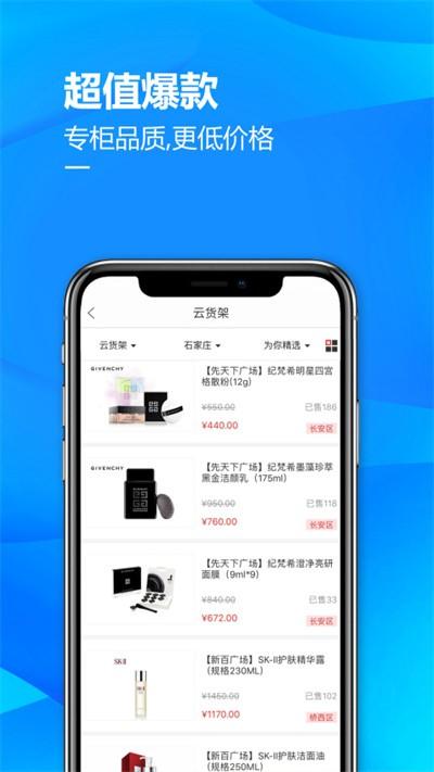 掌尚北国app官方版下载,掌尚北国,购物app,o2o软件
