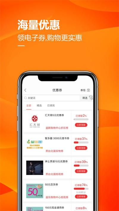 掌尚北国app官方版下载,掌尚北国,购物app,o2o软件