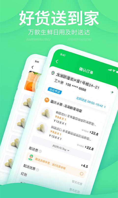 购e购平台最新版下载,购e购,购物app,超市app