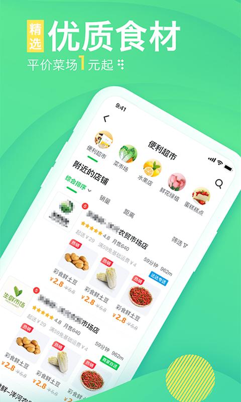 购e购平台最新版下载,购e购,购物app,超市app