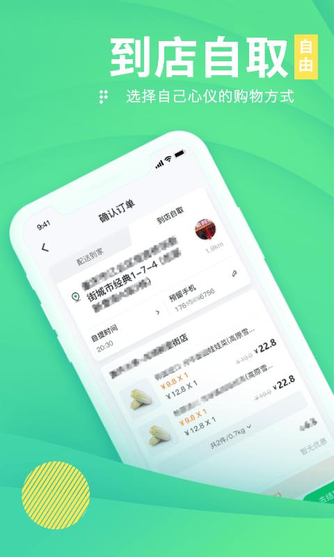 购e购平台最新版下载,购e购,购物app,超市app